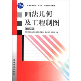descriptive geometry and engineering drawing 4th edition tang ke zhong zhu tong jun 7040262908, 9787040262902