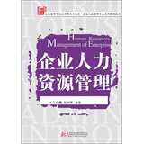 human resource management national college applied talents and corporate administration professional series