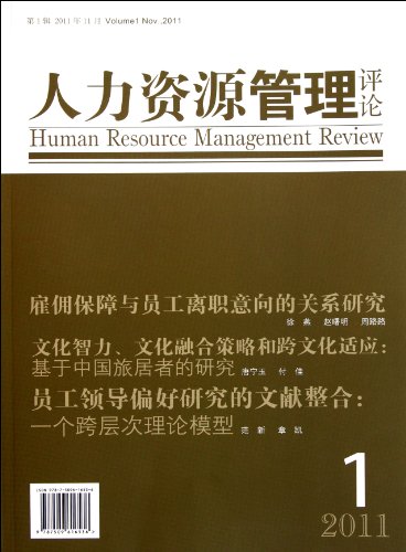 human resource management comments 2011 1 zhao shu ming 7509616530, 9787509616536