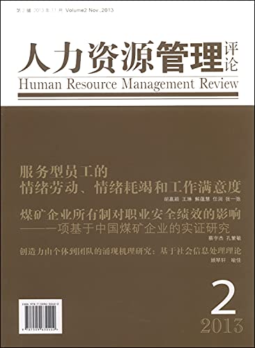 human resource management review 2013  zhao shu ming 7509630401, 9787509630402