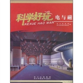 the scientific fun electricity and magnetism ke xue hao wan bian wei hui si chuan ke ji guan 7536463456,