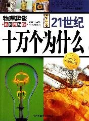 physics of beijing university press books in lin qing zhu bian 7563922202, 9787563922208