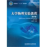 university physics experiment tutorial higher education second five planning materials  sun xiu ping. zhu