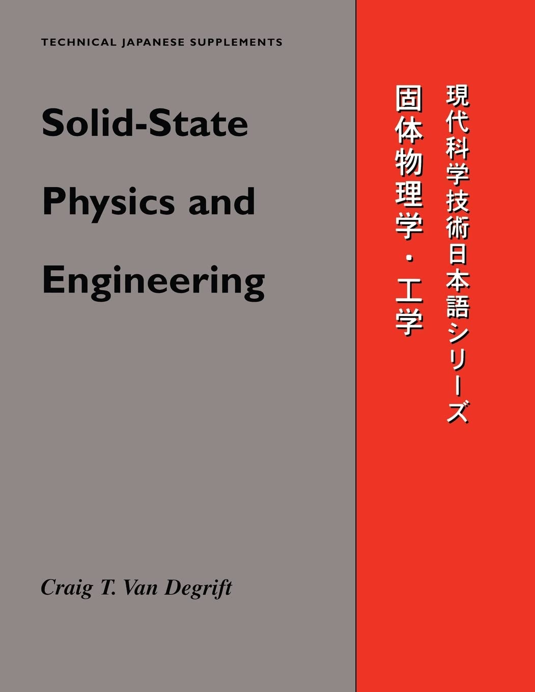 solid state physics and engineering  van degrift, craig 0299147347, 9780299147341