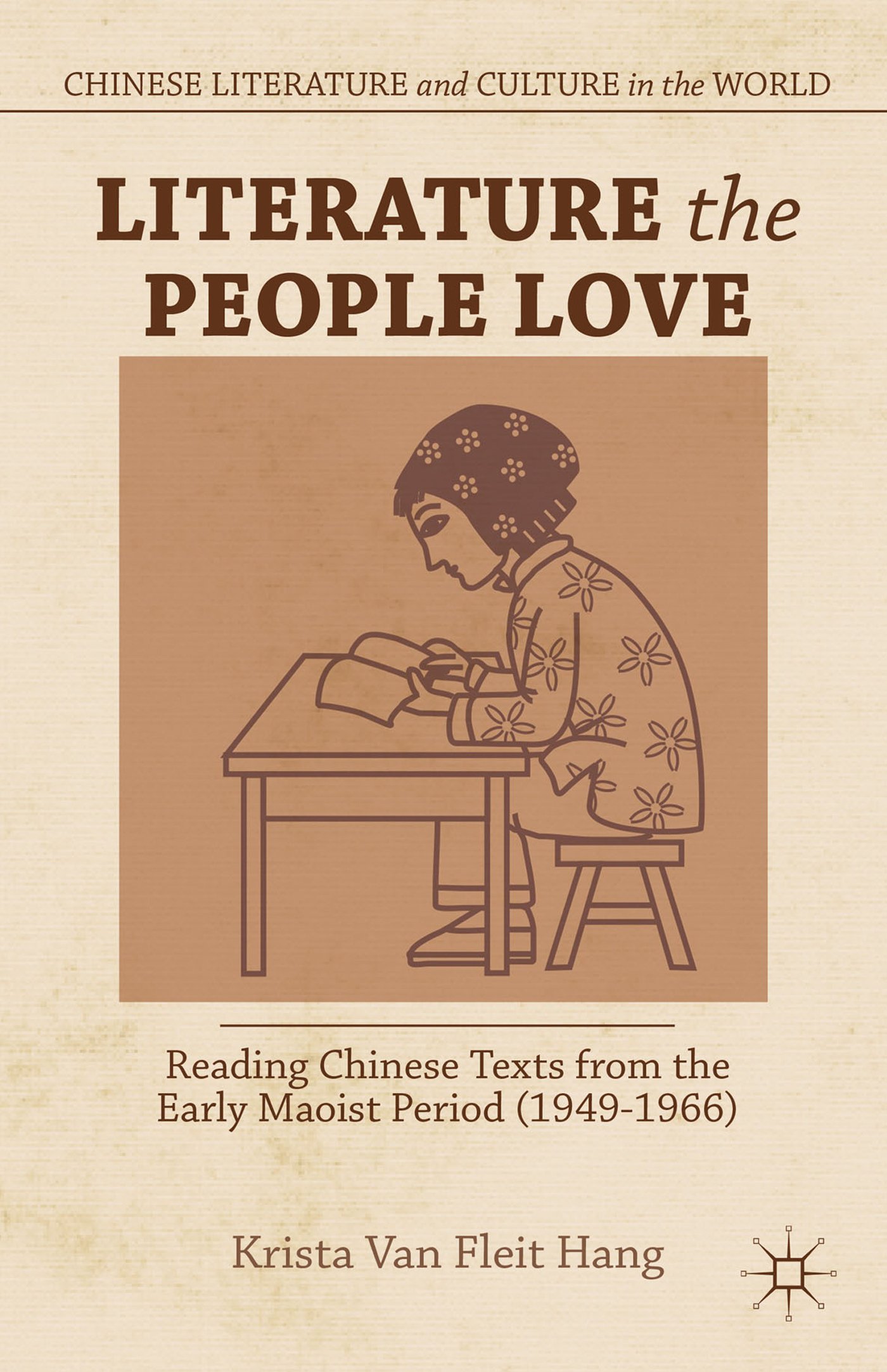 literature the people love reading chinese texts from the early maoist period 2013 edition van fleit hang,