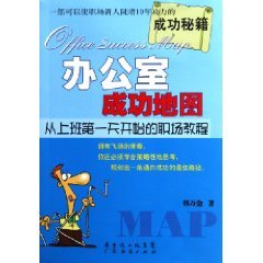 office success of the map from the first day of work in the workplace tutorial  han wan jin 7807282347,