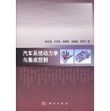 automotive and integrated control system dynamics  chen wu wei . wang qi dong . xiao han song . deng