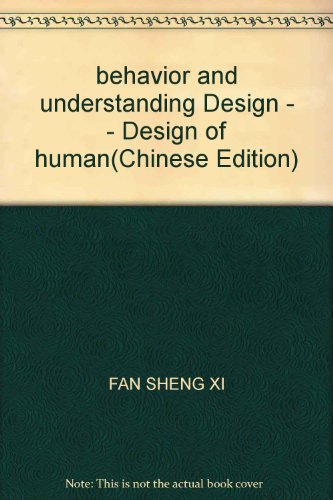 behavior and understanding design     design of human  fan sheng xi 7508383478, 9787508383477