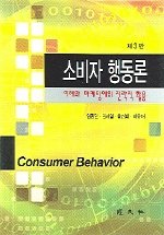 hanguk kisul chongchaengnon hanguk kisul nungnyok palchon 40 yonsa/consumer behavior chin hyo yun
