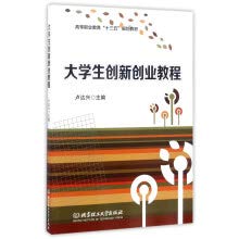 college students innovation and entrepreneurship course higher vocational education 13th five year plan