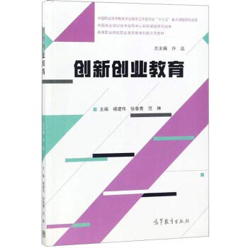 innovative entrepreneurship education higher vocational colleges professional quality education innovation