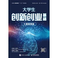 foundation of university students innovation and entrepreneurship  yang jing zhi 7115530297, 9787115530295