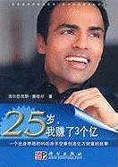 the dream how i learned the risks and rewards of entrepreneurship and made millions  gurbaksh chahal