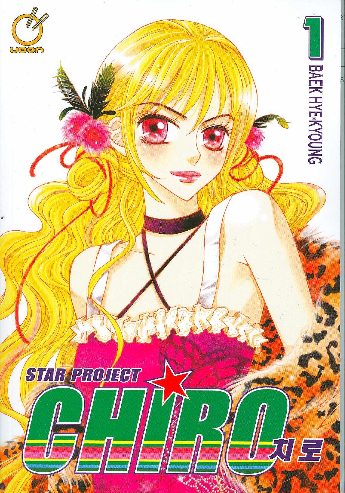 star project chiro volume 1 hye kyung, baek 1897376111, 9781897376119