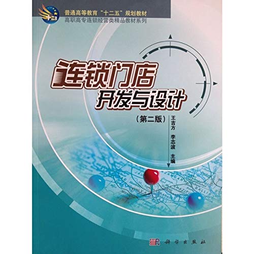 chain store development and design  higher education second five planning materials vocational class boutique