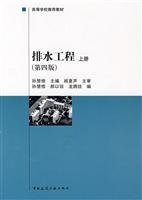 water supply project  yan xu shi, fan jin chu 7112038782, 9787112038787