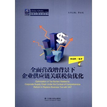 taxpayer club series under the overall background of the camp changed to increase the tax burden associated