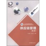supply chain management  national vocational education teaching resource library supporting materials five