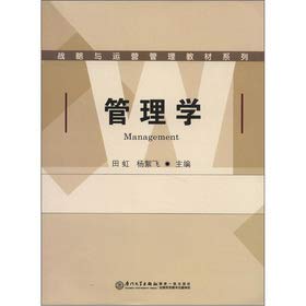 textbook series of strategic and operational management supply chain management wang li jie wang li jie
