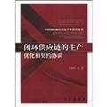 closed loop supply chain production optimization and contract coordination  li xin jun 750473196x,