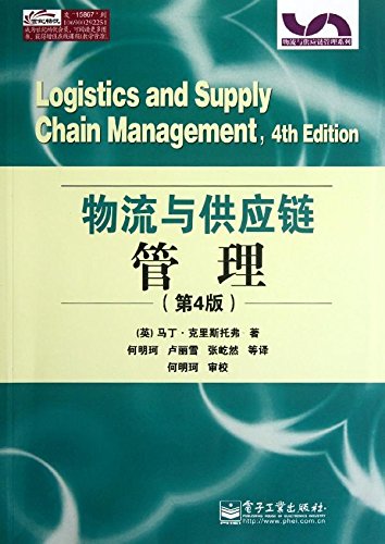 logistics and supply chain management edition 1st edition ke li si tuo fu 7121158671, 9787121158674