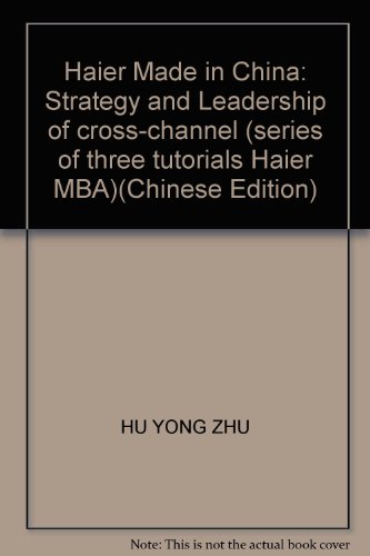 haier made in china strategy and leadership of cross channel hu yong zhu 7544305392, 9787544305396