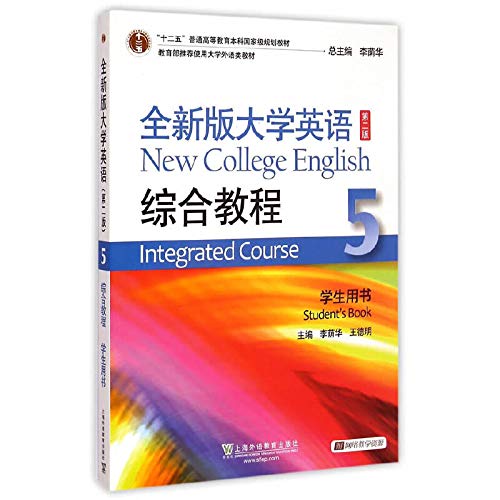 the new version of english course  li yin hua wang de ming 7544637166, 9787544637169