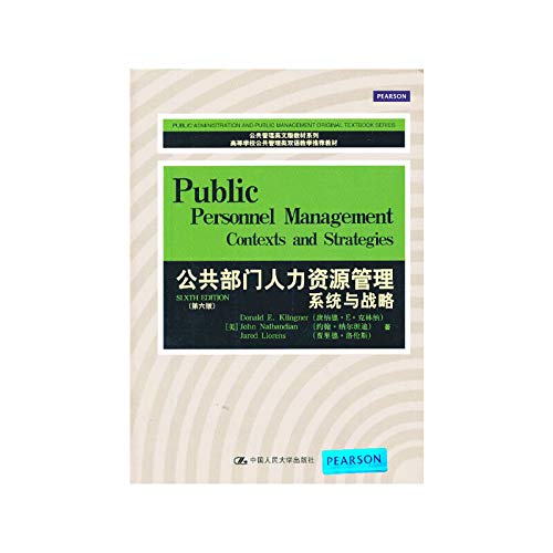 genuine new public sector human resource management systems and strategies ke lin na 7300181104,