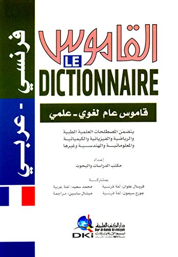 le dictionnaire francais arabe dictionnaire general linguistique technique et scientifique 4th edition bureau