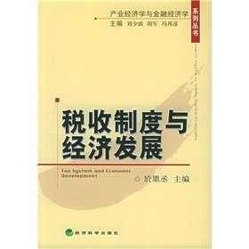 taxation and economic development  yu ding cheng 7505839195, 9787505839199