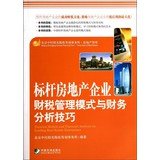 taxation madels and financial analysis on leading real estate enterprises  bei jing zhong jing yang guang