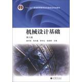 mechanical design five general higher education undergraduate national planning materials yang ke zhen .