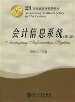 accounting information systems paperback  xiamen university press 3rd  september 1 7561520824, 9787561520826