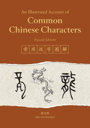 illustrated account of common chinese characters paperback by xie guanghui 1st edition guanghui xie