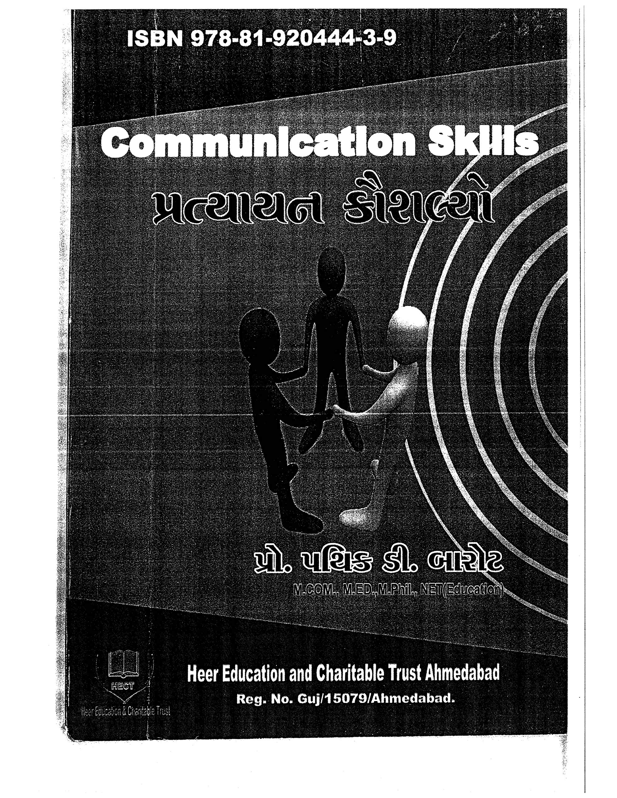 communication skills a guide for engineering and applied science students 3rd edition davies, john w., dunn,