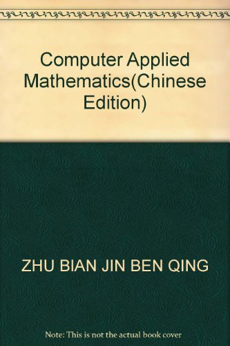 computer applied mathematics  zhu bian jin ben qing 7562434131, 9787562434139