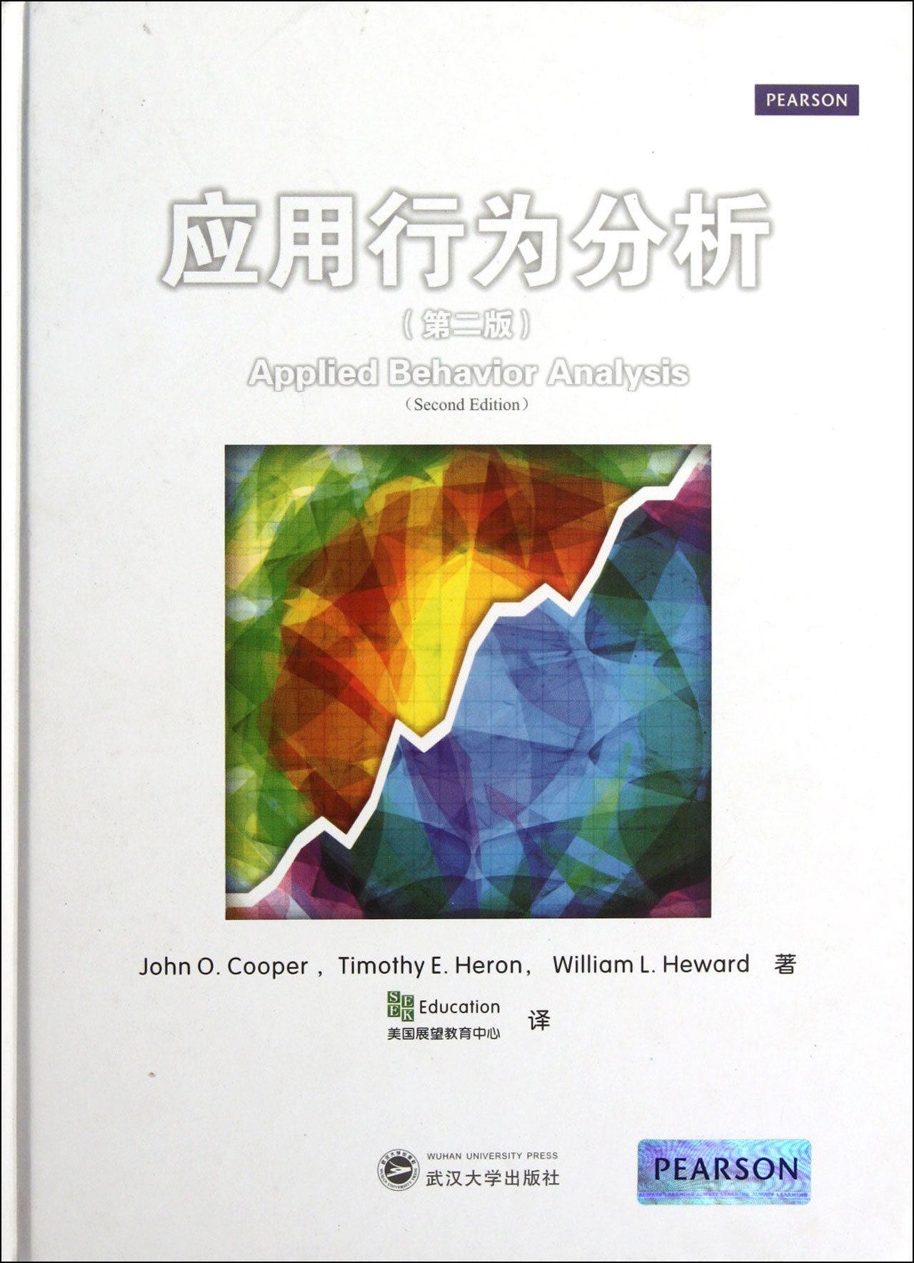applied behavior analysis  john o.coper 7307096374, 9787307096370