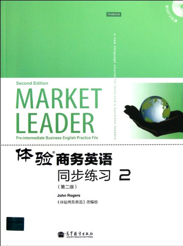 experience business english synchronous exercise 2 with mp3 disc 2nd edition ti yan shang wu ying yu gai