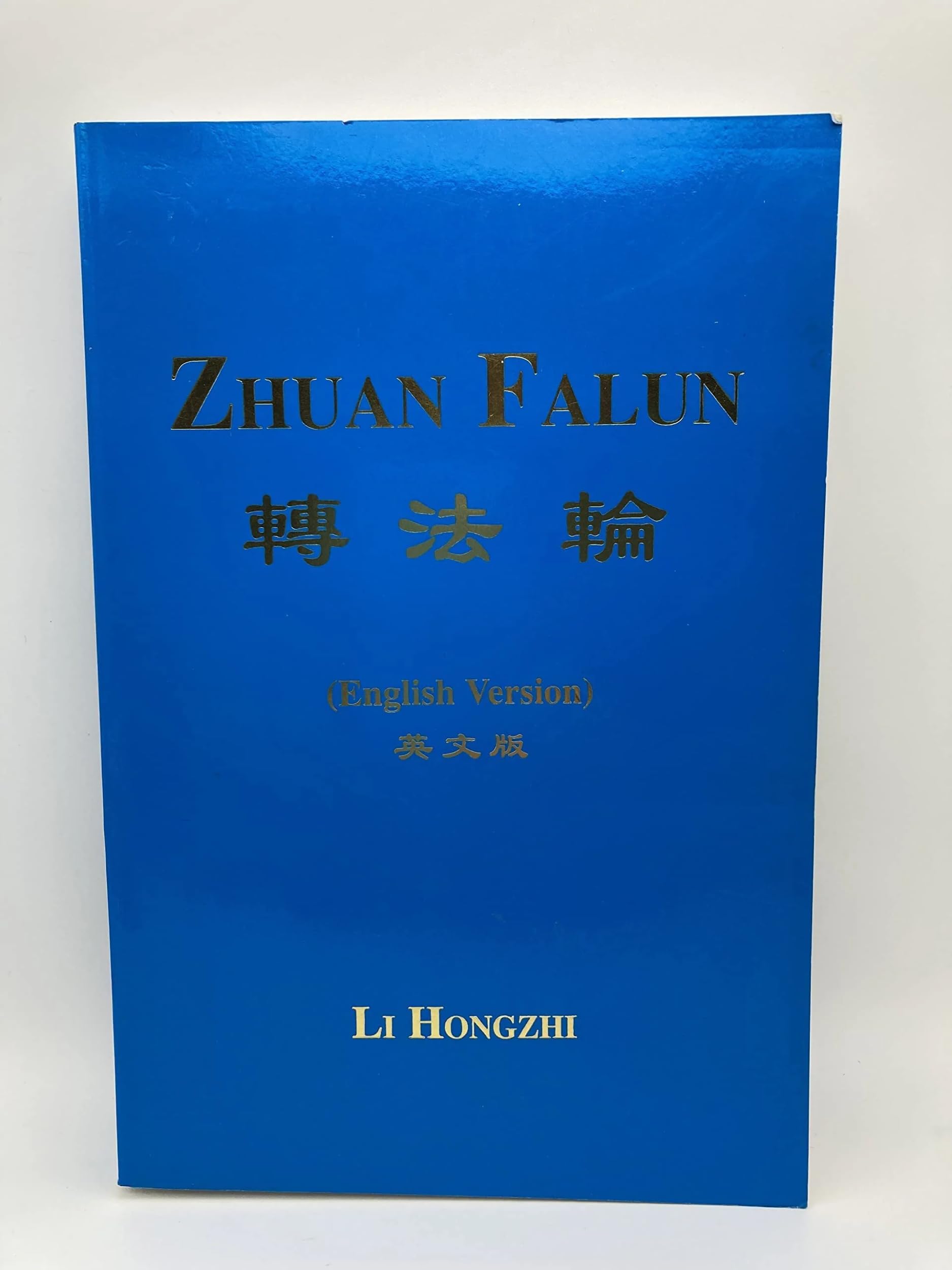 zhuan falun 3rd edition li hongzhi 158613101x, 9781586131012