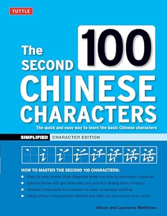 the second 100 chinese s simplified   the quick and easy way to learn the basic chinese s character edition