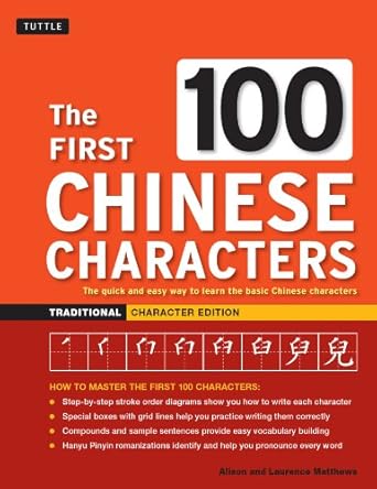 first 100 chinese s traditional   the quick and easy method to learn the 100 most basic chinese s character