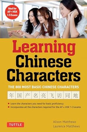 learning chinese characters a revolutionary new way to learn the 800 most basic chinese characters includes