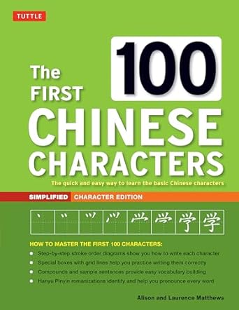 the first 100 chinese s simplified   the quick and easy way to learn the basic chinese s character edition