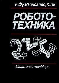 robotics control sensing vision and intelligence 1st edition k s fu ,r c gonzalez ,c s g lee 0070226253,