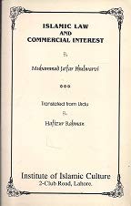 islamic law and commercial interest 1st edition muhammad jafar phulwarvi ,hafizur rahman b0026jn0e6