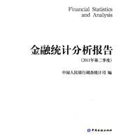 financial statistical analysis report paperback 1st edition  7504960721, 978-7504960726