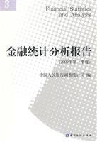 financial statistical analysis report in 2009 the first quarter 1st edition zhong guo ren min yin hang diao