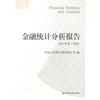 financial statistical analysis report 1st edition  7504961841, 978-7504961846