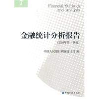 financial statistical analysis report q1 2010 1st edition du jin fu zhu bian zhong guo ren min yin hang diao
