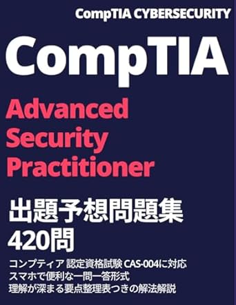 comptia advanced security practitioner casp plus examination 420 predicted practice questions latest exam